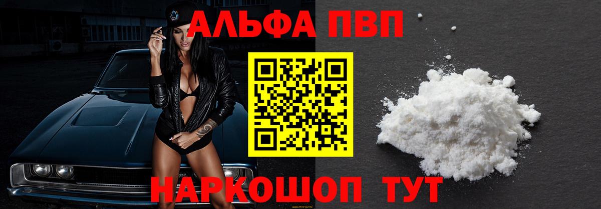 А ПВП VHQ Калининград