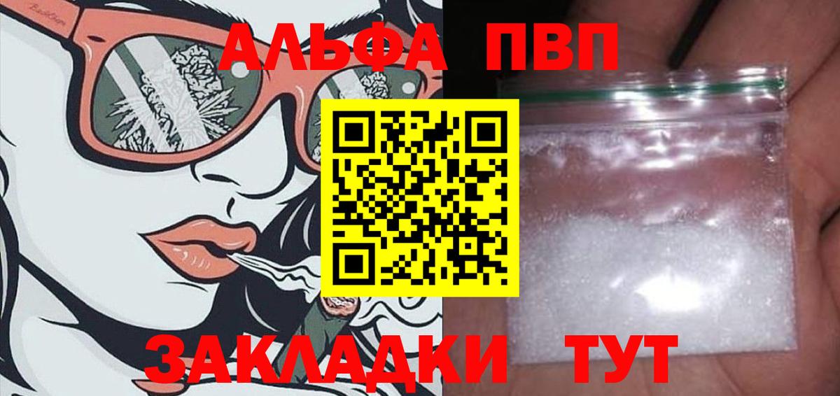 APVP СК КРИС  Вход с VPN  Калининград  Alpha PVP кристаллы  A-PVP  А ПВП мука 