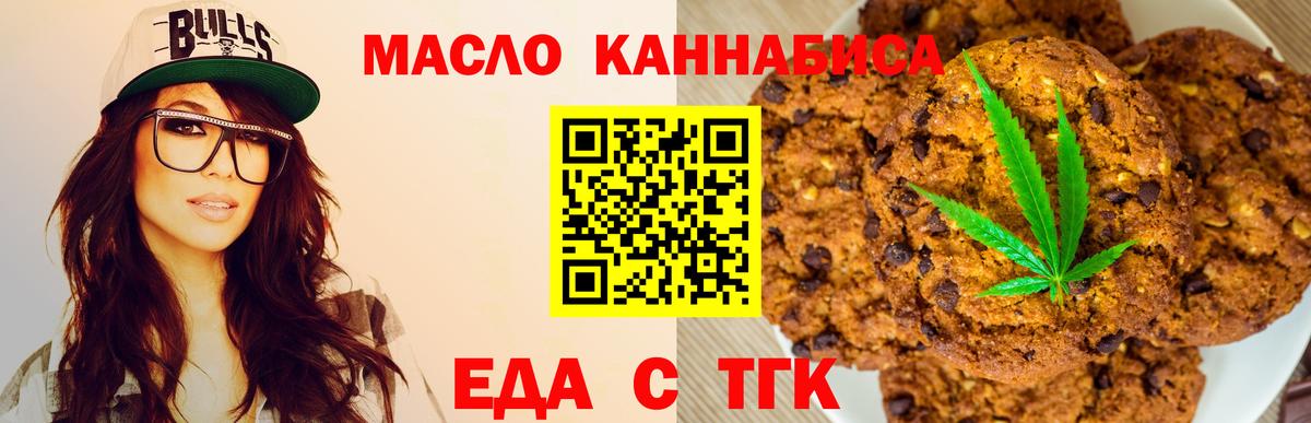 Калининград  Еда ТГК марихуана  Вход с VPN 