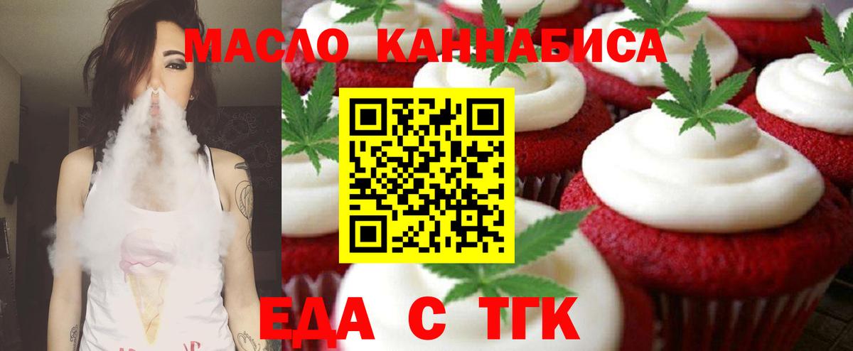 Печенье с ТГК марихуана Калининград