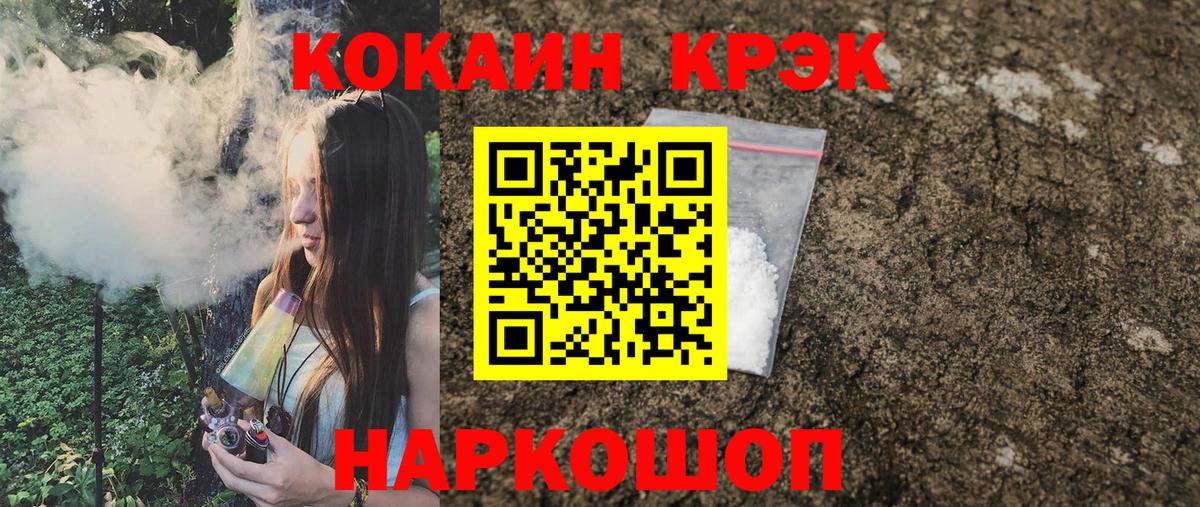 Cocaine 99%  Cocaine  Калининград  где купить наркоту  Вход с VPN  КОКАИН Колумбийский 