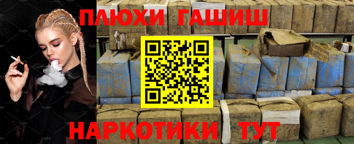 ГАШИШ Калининград