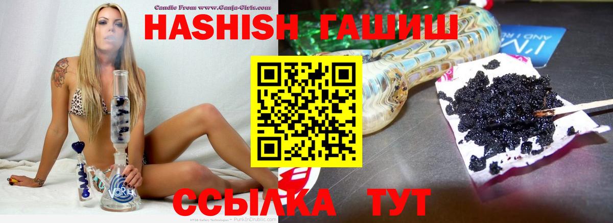 ГАШИШ гарик Калининград