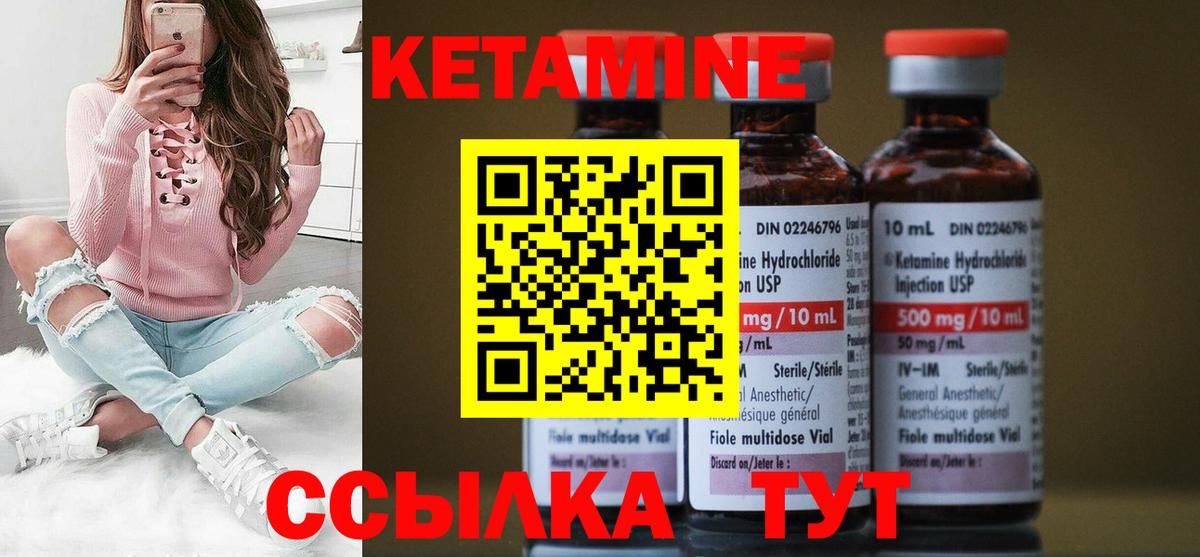 Калининград  Кетамин ketamine  Вход с VPN 