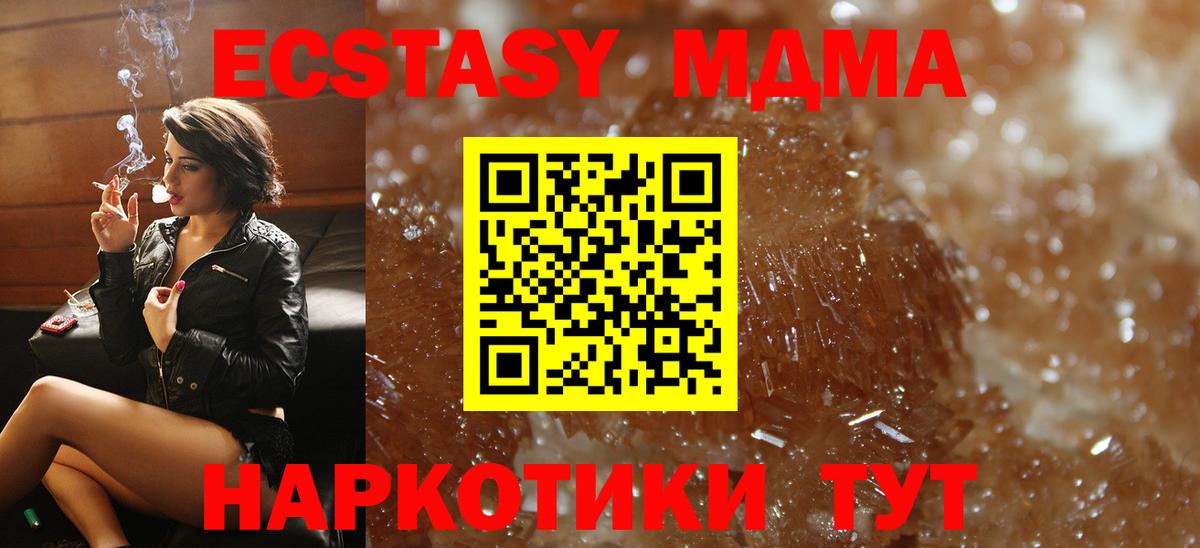 Калининград  МДМА VHQ  MDMA  Вход с VPN  MDMA кристаллы 