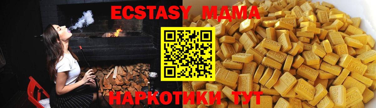 МДМА кристаллы Калининград