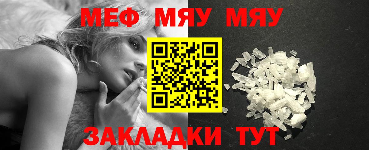 Мефедрон кристаллы  Вход с VPN  Калининград  МЕФ  МЕФ  Меф кристаллы 