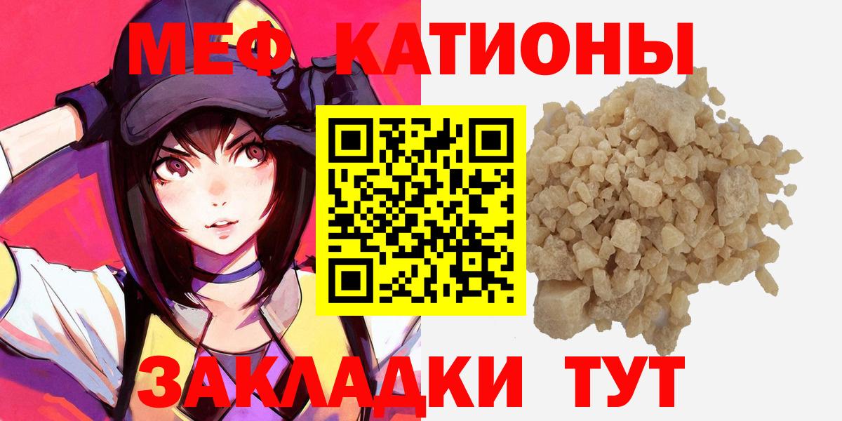 Мефедрон кристаллы Калининград