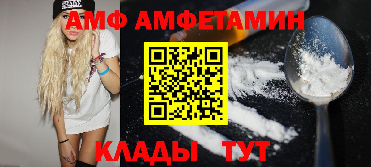 Метамфетамин кристалл Калининград