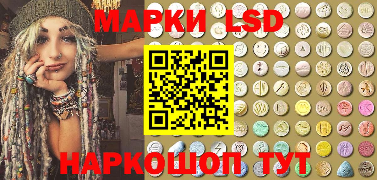 Марки NBOMe 1,5мг Калининград