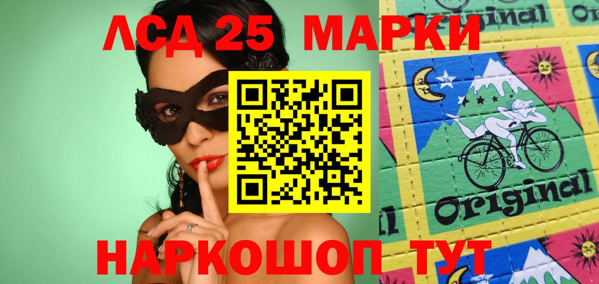 Калининград  Марки 25I-NBOMe 1,5мг  купить наркоту  Марки NBOMe  Вход с VPN  Марки 25I-NBOMe 1,5мг 