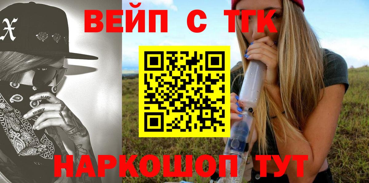 Калининград  ТГК гашишное масло  Вход с VPN  ТГК Wax 