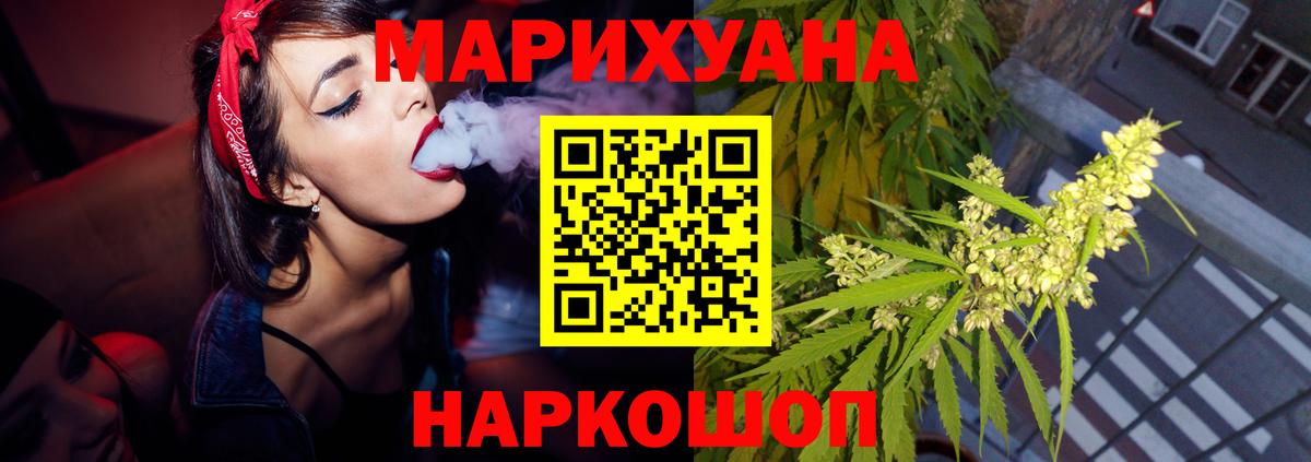 Конопля THC 21%  Каннабис THC 21%  Калининград  Вход с VPN  Каннабис семена 